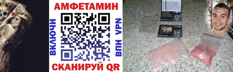 Амфетамин Розовый  Купить закладки  Оса 