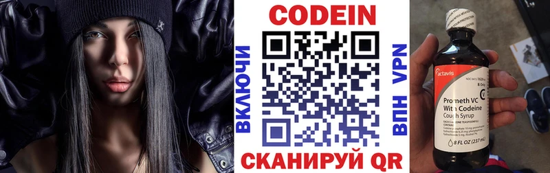 Кодеиновый сироп Lean Purple Drank  Купить  Оса 