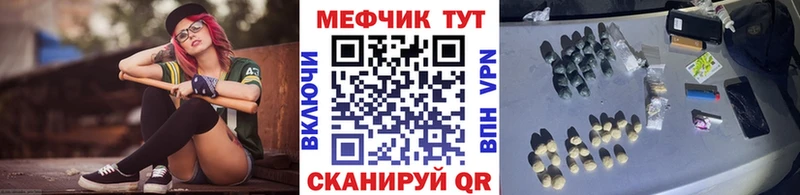 МЕФ мяу мяу  Купить закладки  Оса 