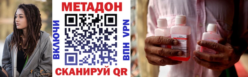 МЕТАДОН кристалл  Купить где  Оса 