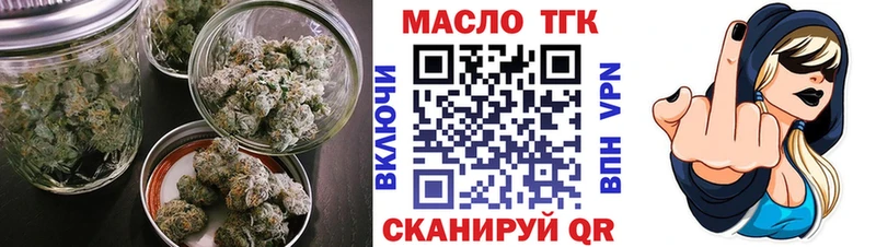 Купить закладки  Оса  ТГК THC oil 